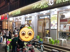 门面-MOMO冰品·生巧汤圆(红桥店)