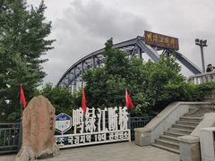 -鸭绿江断桥