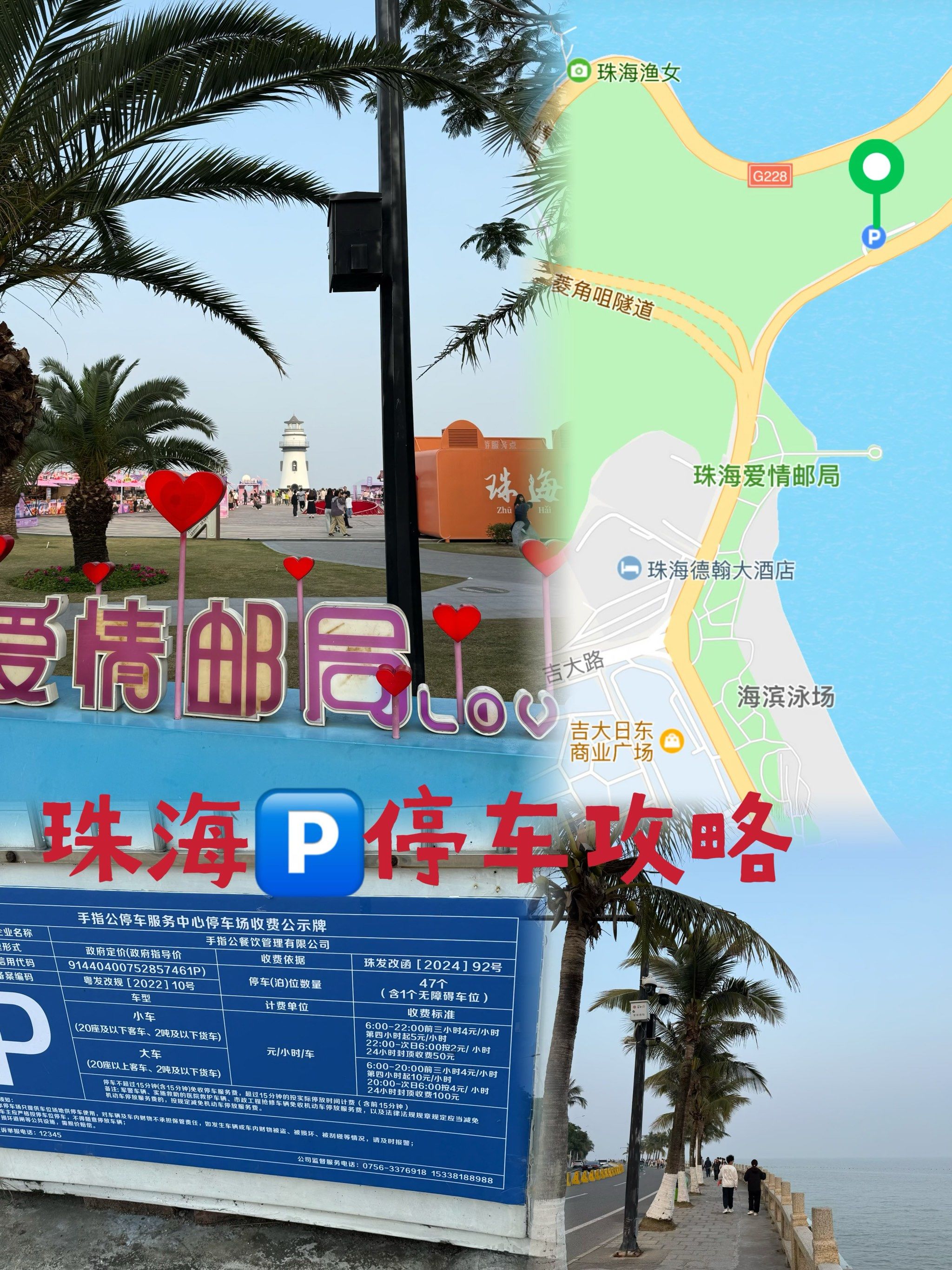 珠海🅿️便宜的停车攻略