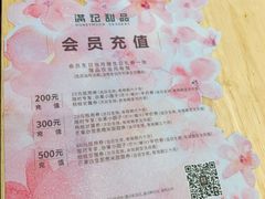 -满记甜品(荟聚购物中心店)