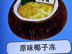 -椰椰大吉(侨港店)