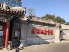 -北京湖广会馆