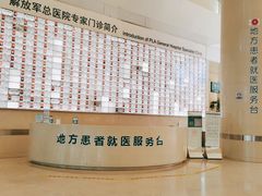 -中国人民解放军总医院(301医院)