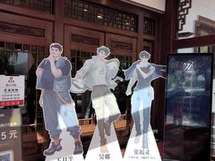 -楼外楼(西湖景区孤山路店)