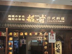 -稻前Taoki(方圆荟店)