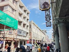 -汕头市小公园