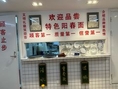 -逸桂禾面馆