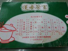 -香港蓮香樓(中環店)