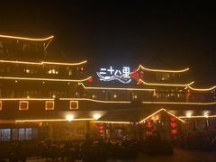 -二十八里太湖船菜(吉祥路店)