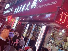 -黔府豆米火锅野菜馆(南马店)