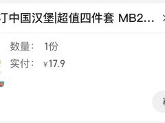 -塔斯汀中国汉堡(白云京溪地铁站店)