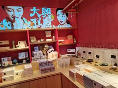 -阮大兴糕团(日月光中心店)