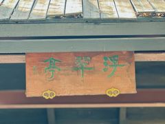 -白马涧龙池景区