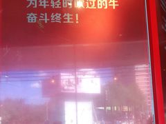 -西少爷(五道口店)