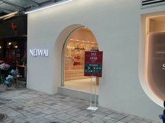 -NEIWAI内外(大学路店)