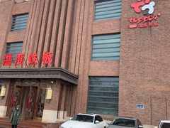 -温度铁板烧(亚泰大街店)
