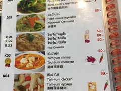 -Doo Dee Thai Food(Issan/Isaan/Esan)