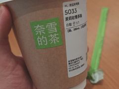 -奈雪的茶(石厦时代广场店)