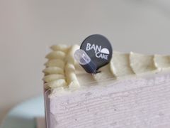 -BanCake·法式千层·拿破仑專門店