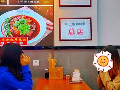 大堂-冉二姐泡椒鸭血面(天陈路店)