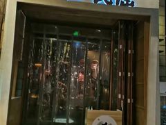 门面-不二民谣音乐餐酒吧(西安店)