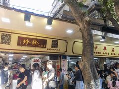 -珍珍小食店(西华路店)