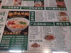 -西关明记肠粉(荔枝湾店)