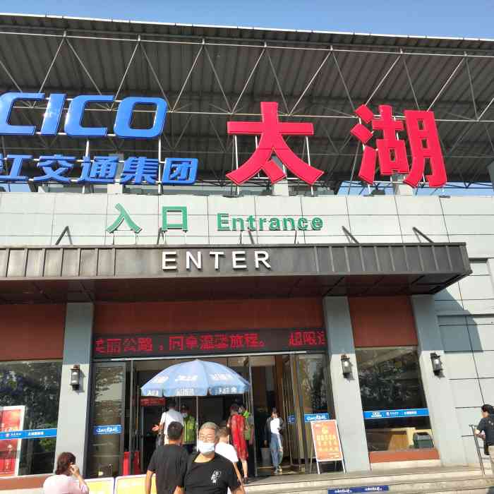 太湖服务区停车场-"现在服务区都建的越来越好,越来越清爽干净..."-大