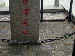 -黄埔古港