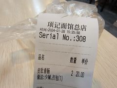 -项记面馆(明瓦廊店)