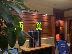 -栖巢咖啡馆(双岗店)