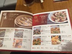 菜单-鼎泰丰(云顶高原店)