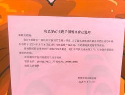 -利奥梦幻主题乐园(爱琴海购物公园店)