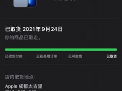 -Apple零售店(成都太古里店)