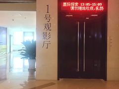 -浙影时代影城·宁波东门银泰店(原宁波时代电影大世界)