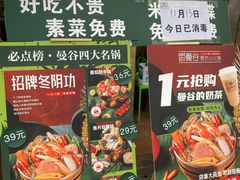 -香漫谷泰式小火锅(巴南万达店)
