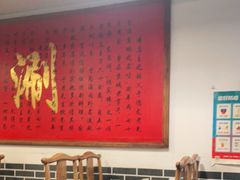 大堂-裕德孚·非遗手切涮羊肉(东直门内大街店)
