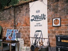 -2walk走走咖啡