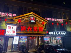 -渔夫蒸鲜(世奥湾店)