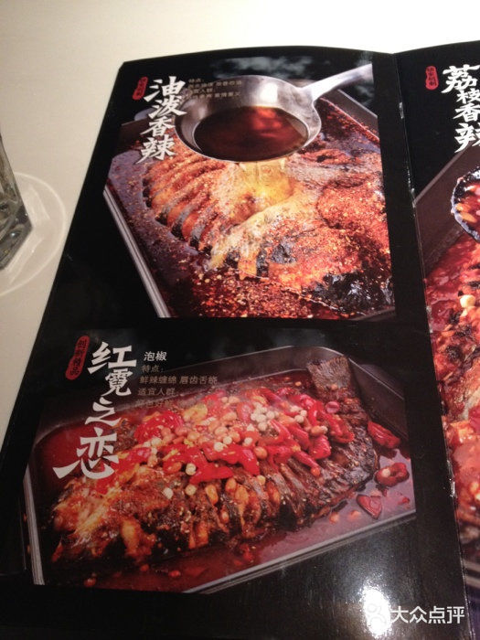 鱼酷活鱼烤鱼(凯德闵行商业中心店)菜单图片