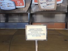 -彗星餐厅(香港迪士尼乐园)