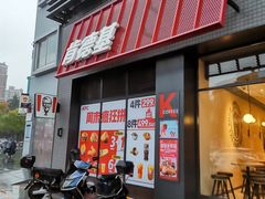 -肯德基(春申店)