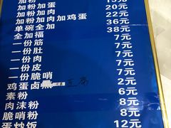 菜单-花溪王记牛肉粉(四季花溪商场店)