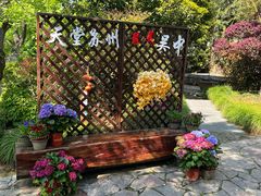 -东山雕花楼