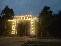 -全汁全味驴庄(凤岗店)