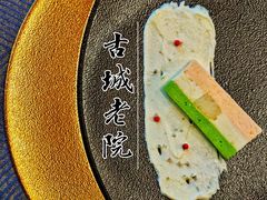 -北京古城老院厉晓麟精致菜