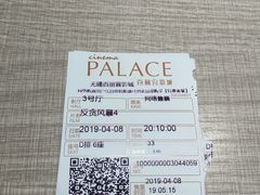 -百丽宫影城(CGS激光苏宁广场店)
