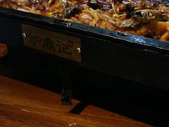 -炉鼎记私房菜(总店)