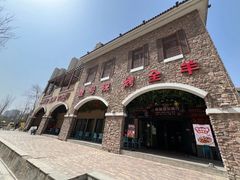 -壹号院音乐餐厅•烤全羊•新疆菜(浐灞店)