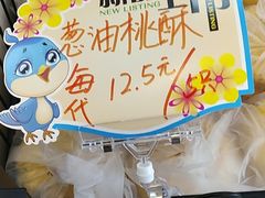 -长发西饼(临顿路店)